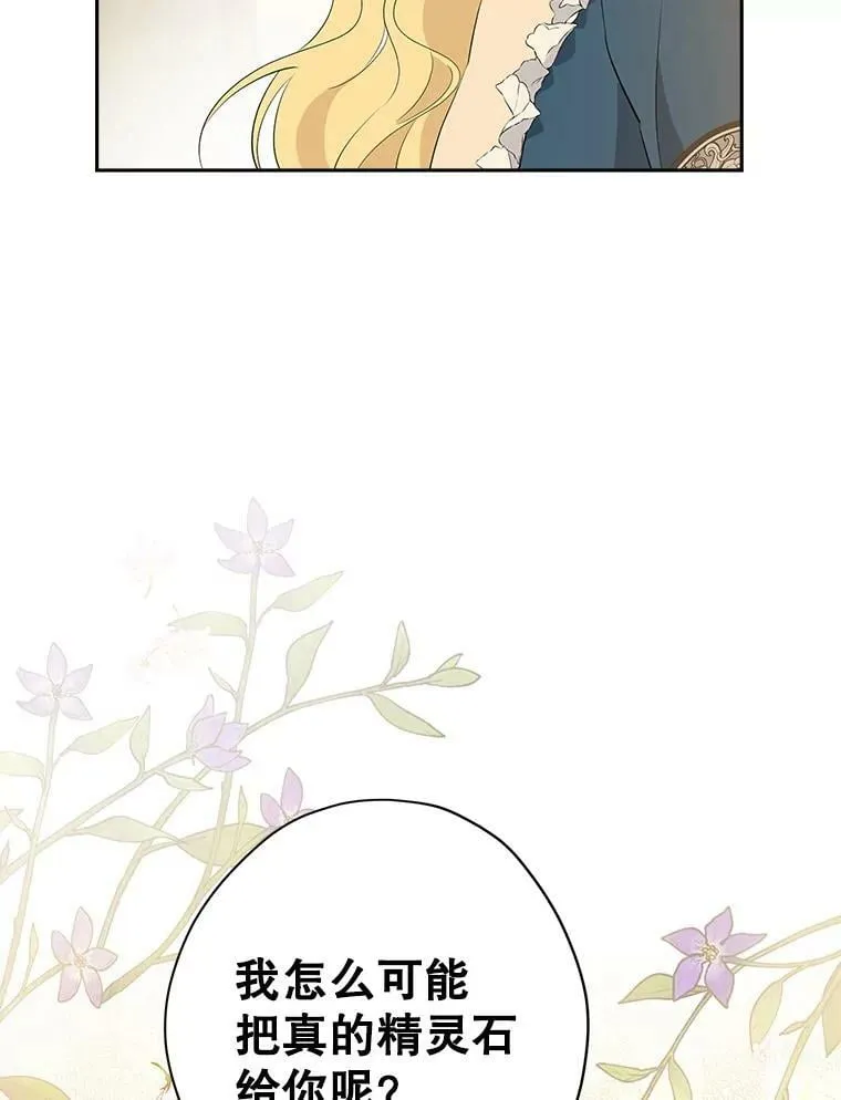 77.你太天真了。 第107页