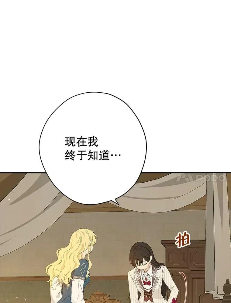 77.你太天真了。 第112页