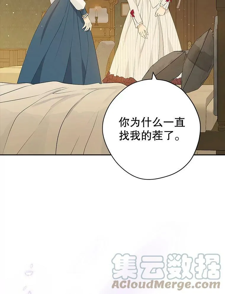 77.你太天真了。 第113页