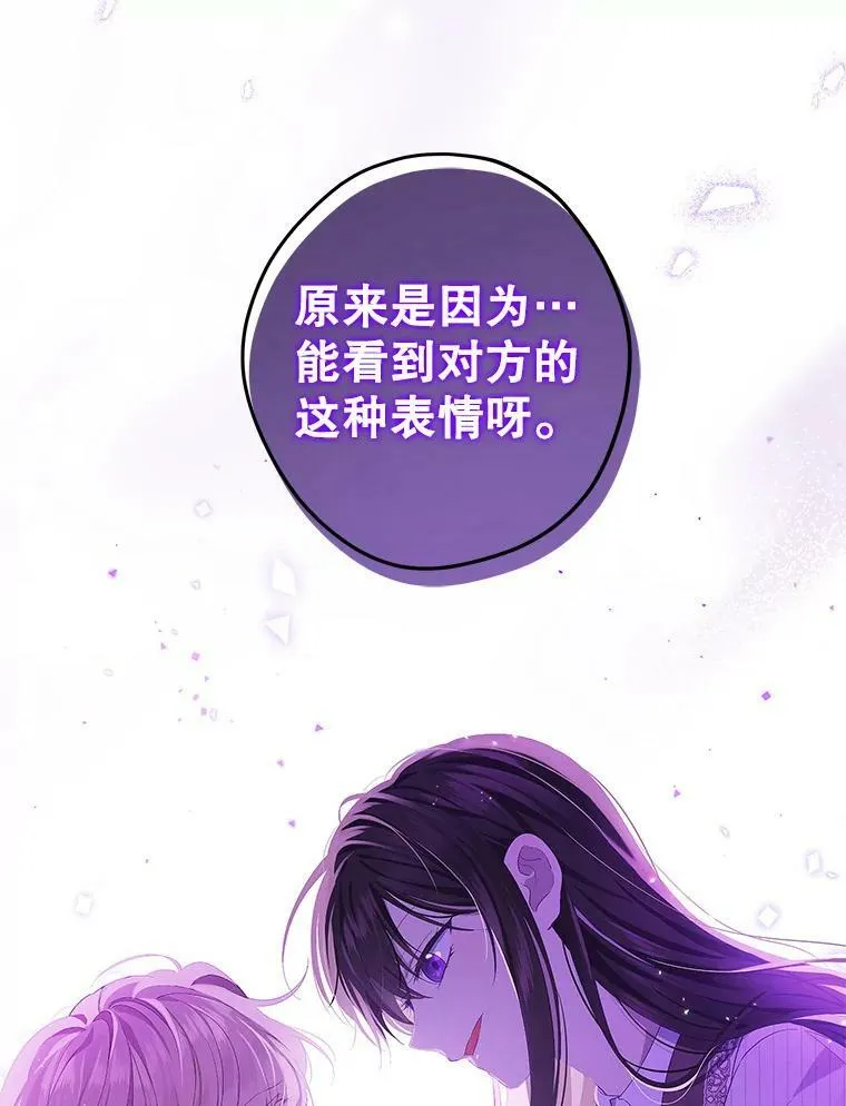 77.你太天真了。 第114页