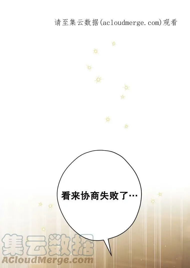 77.你太天真了。 第121页