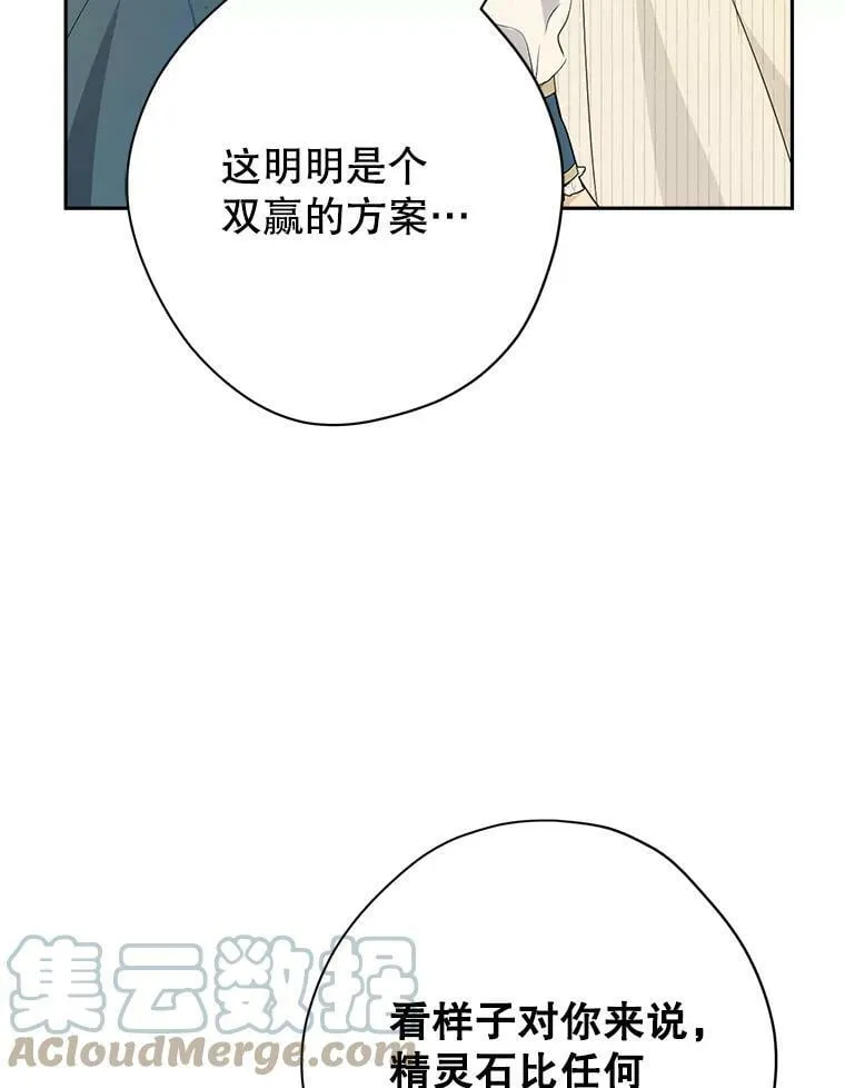 78.探寻真相 第5页