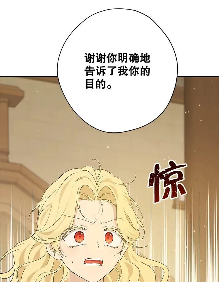 78.探寻真相 第8页