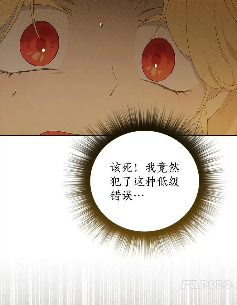 78.探寻真相 第10页