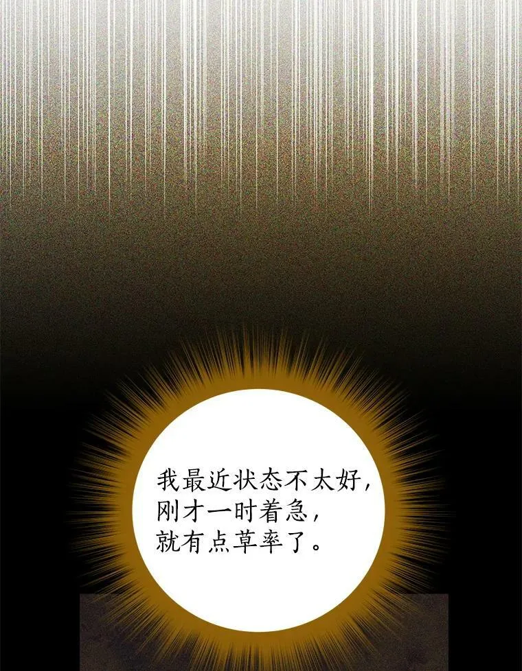 78.探寻真相 第11页