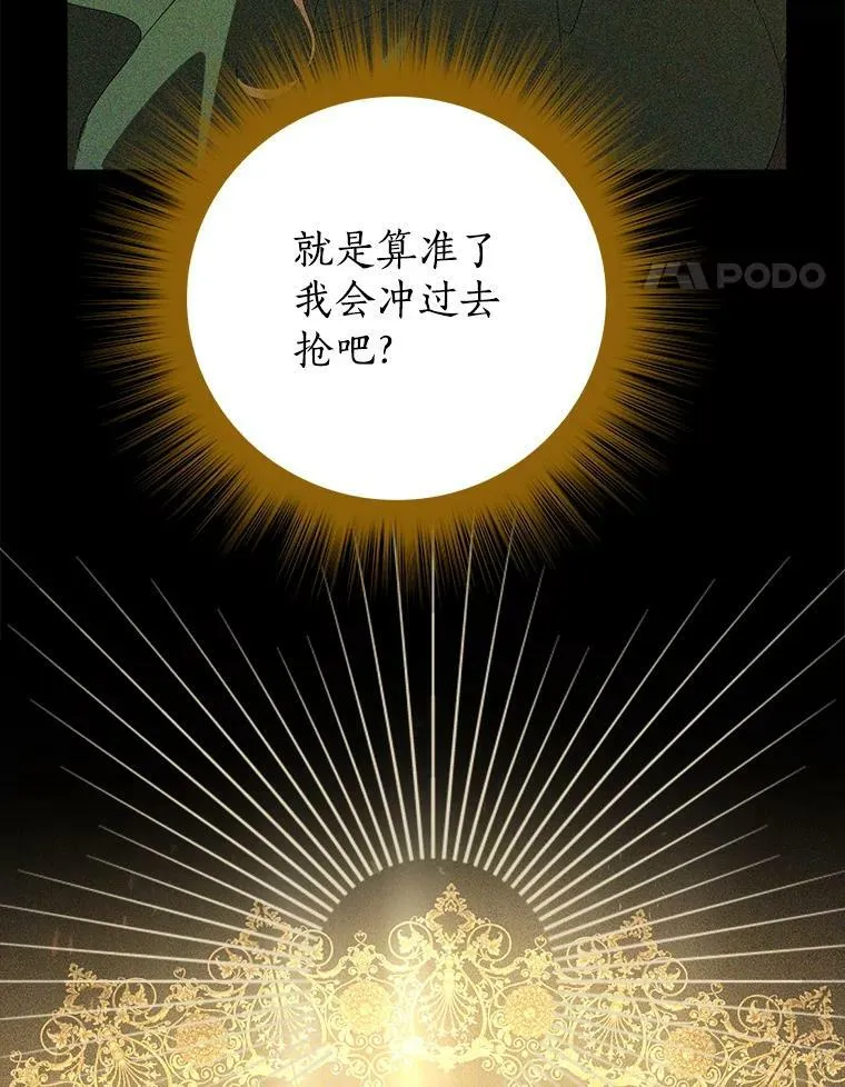 78.探寻真相 第14页