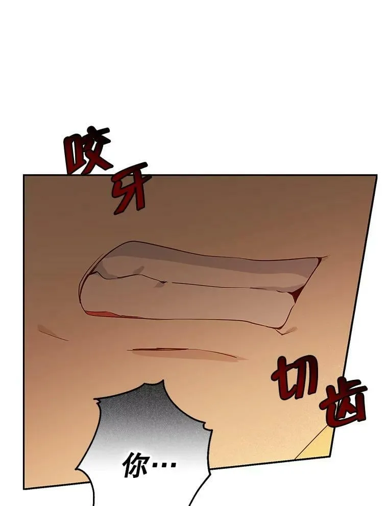 78.探寻真相 第18页