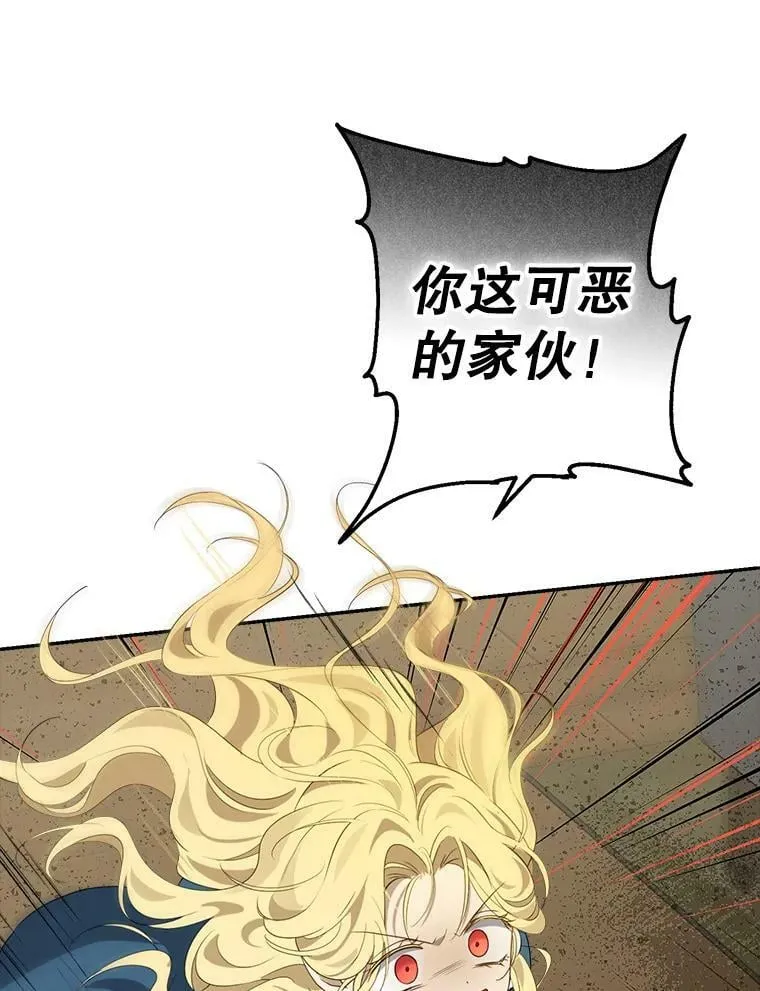 78.探寻真相 第22页