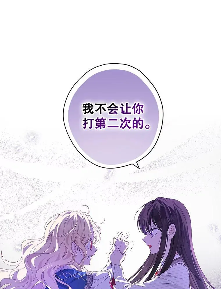 78.探寻真相 第26页