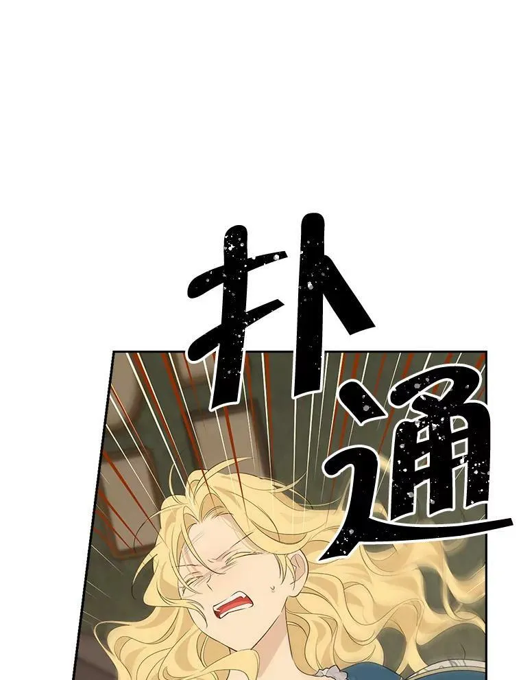 78.探寻真相 第28页