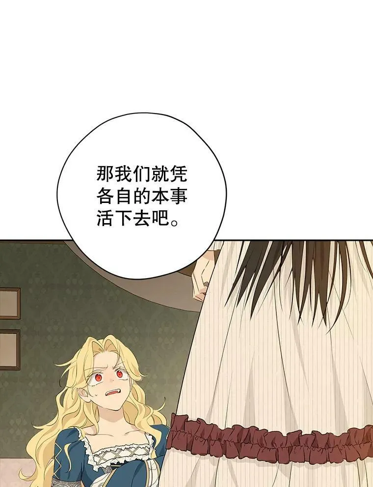 78.探寻真相 第32页