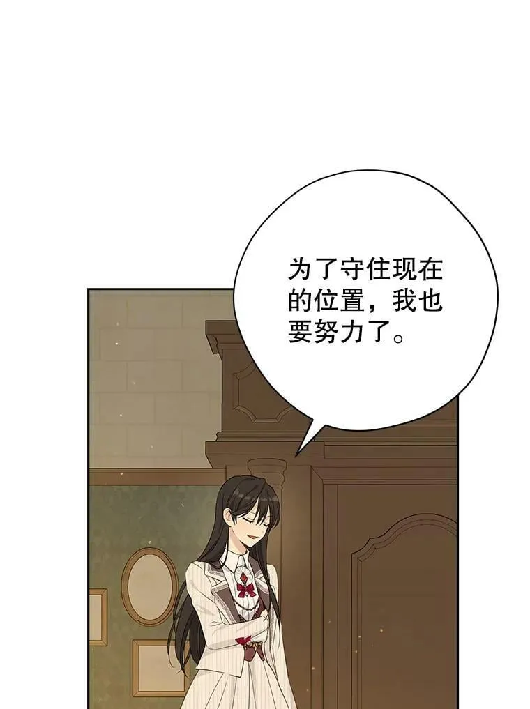 78.探寻真相 第34页