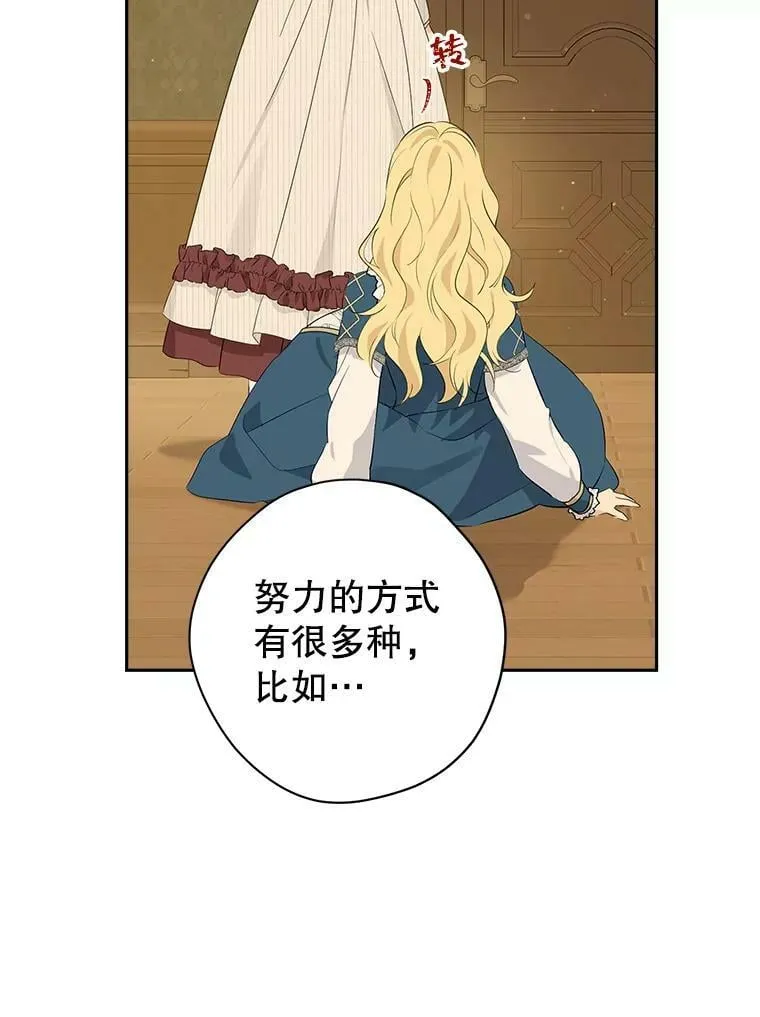 78.探寻真相 第35页