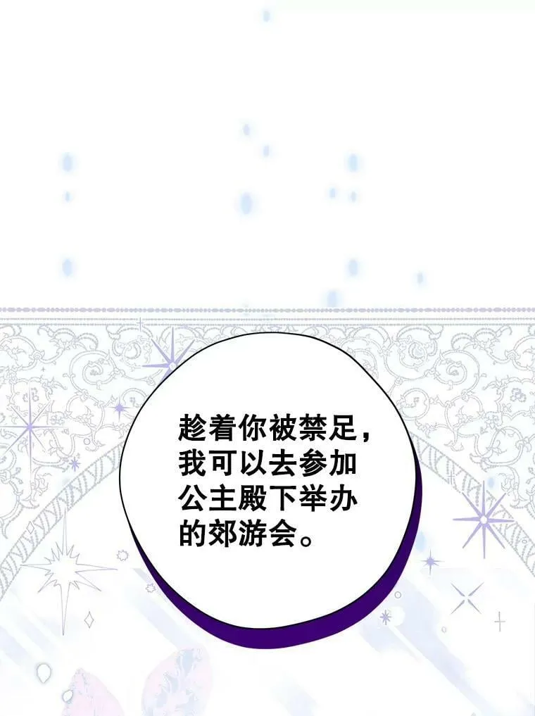 78.探寻真相 第36页