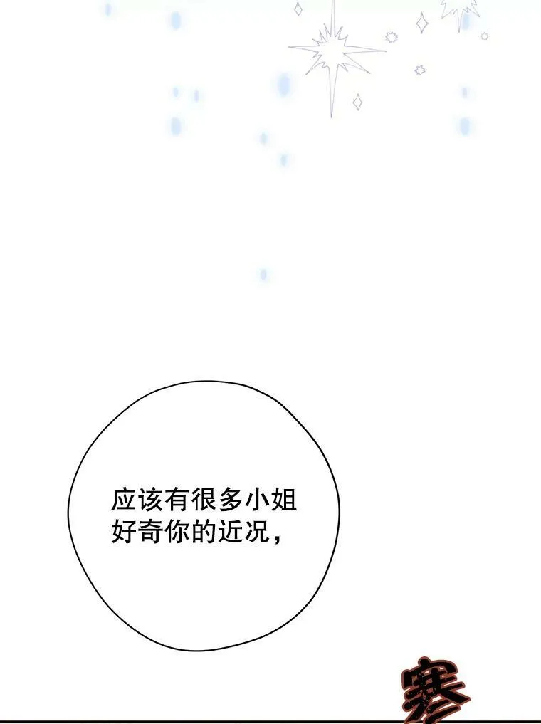 78.探寻真相 第38页