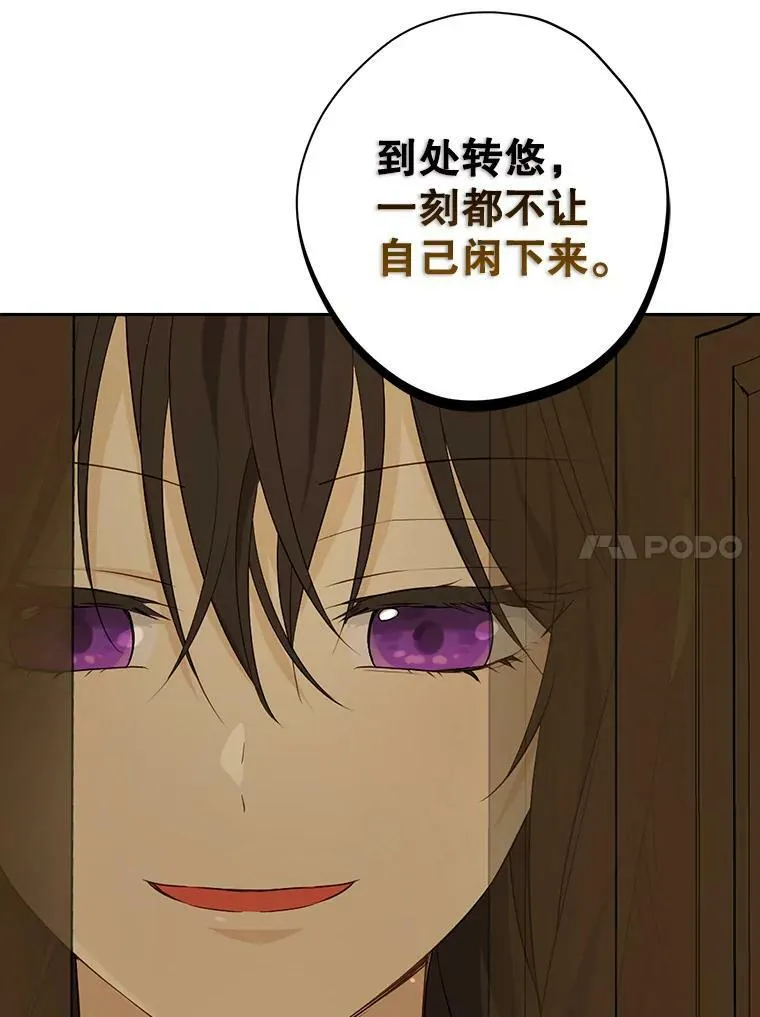 78.探寻真相 第43页