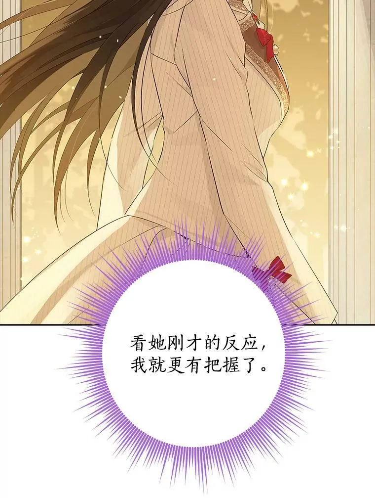 78.探寻真相 第55页