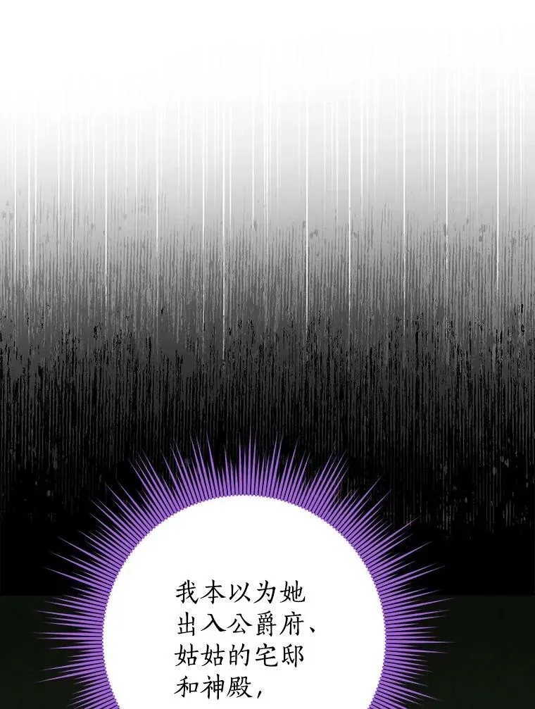 78.探寻真相 第56页
