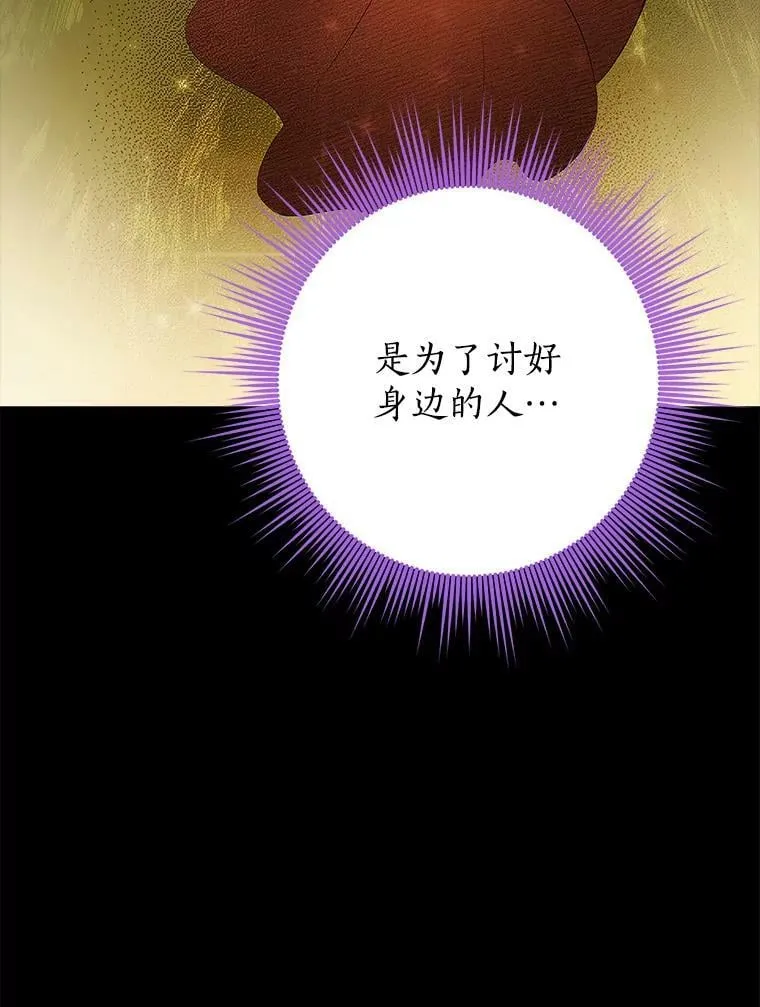 78.探寻真相 第58页