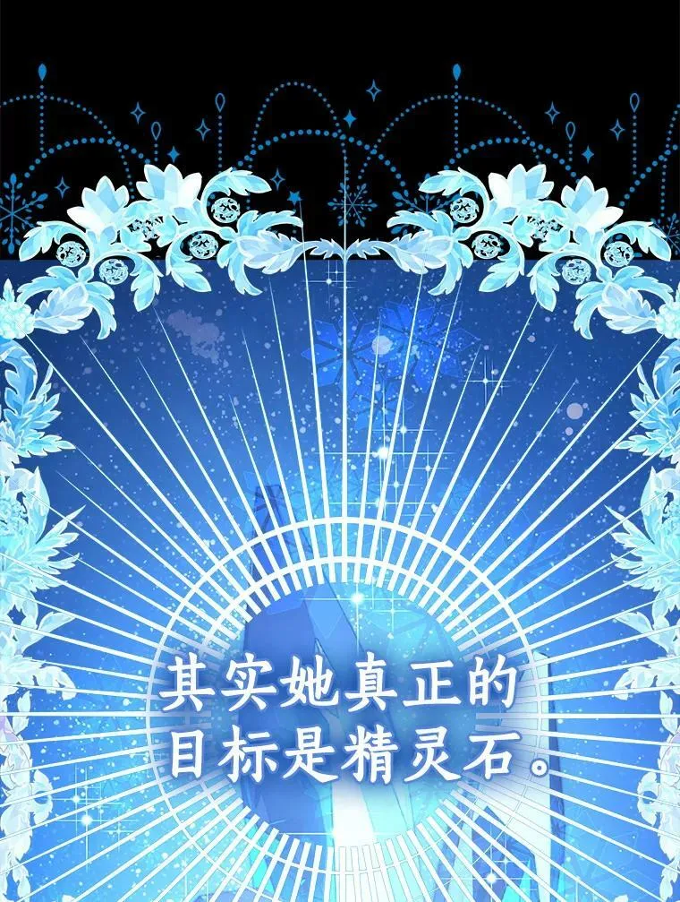 78.探寻真相 第59页