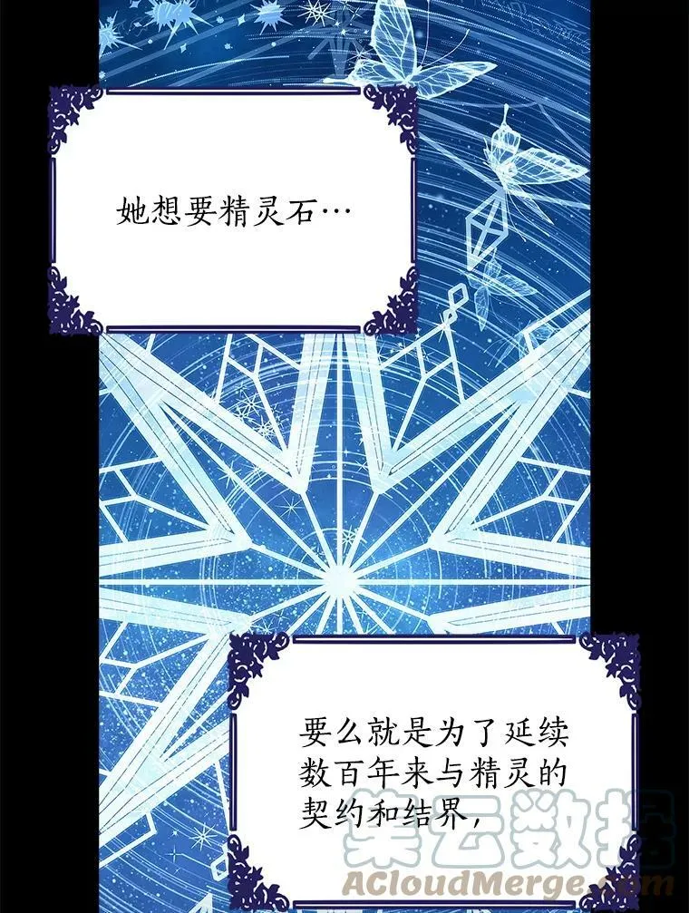 78.探寻真相 第61页