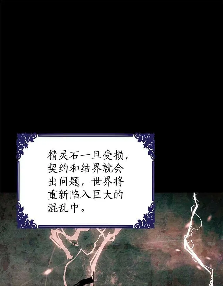 78.探寻真相 第64页