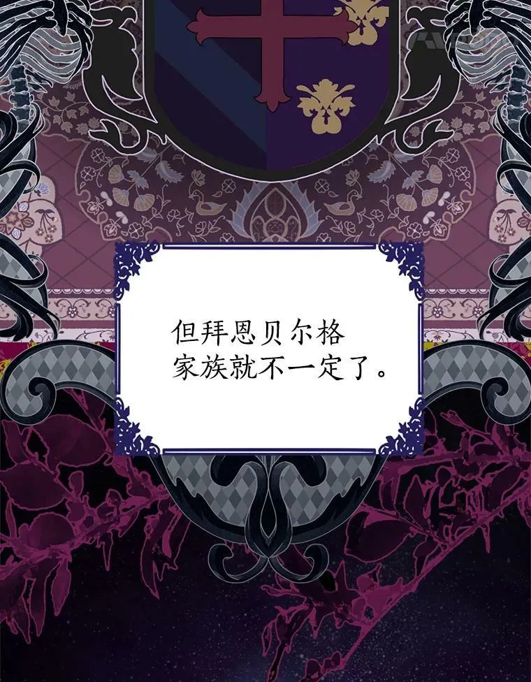 78.探寻真相 第67页