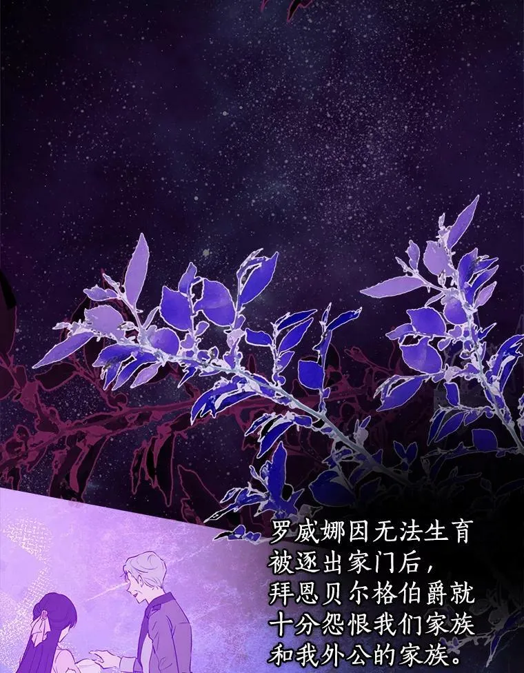 78.探寻真相 第68页