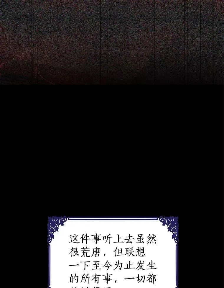 78.探寻真相 第72页
