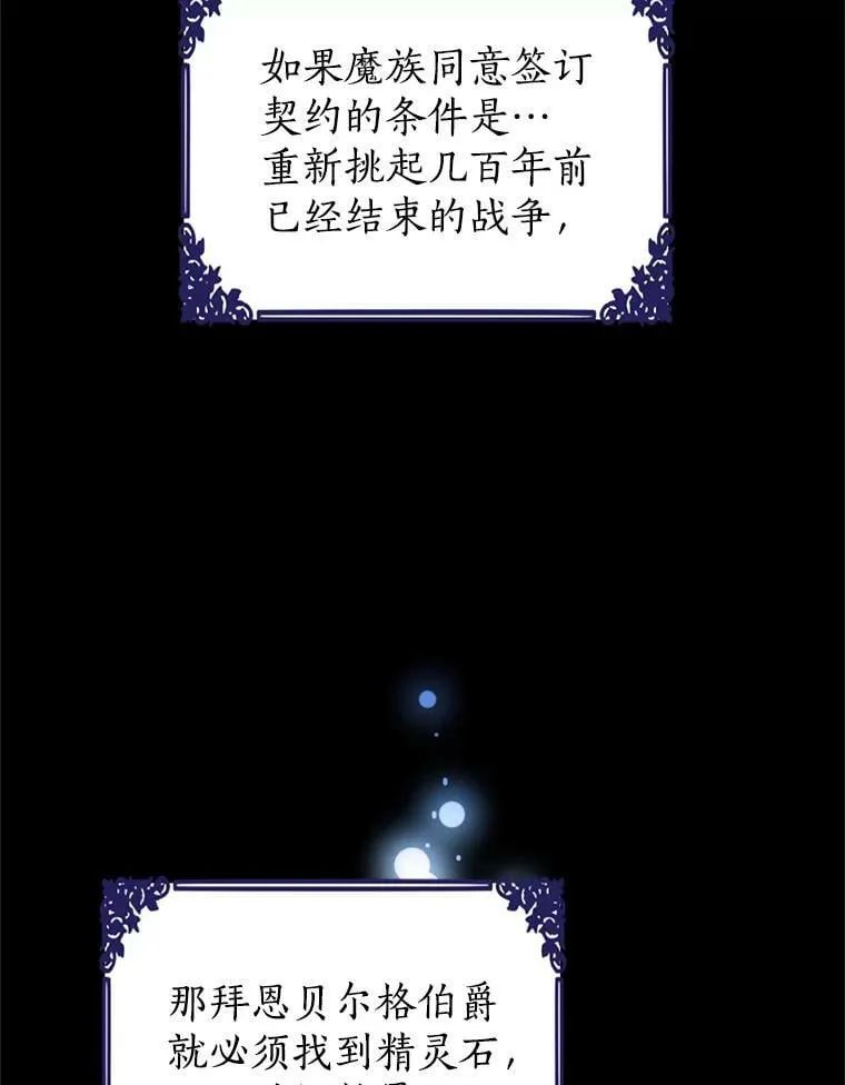78.探寻真相 第74页
