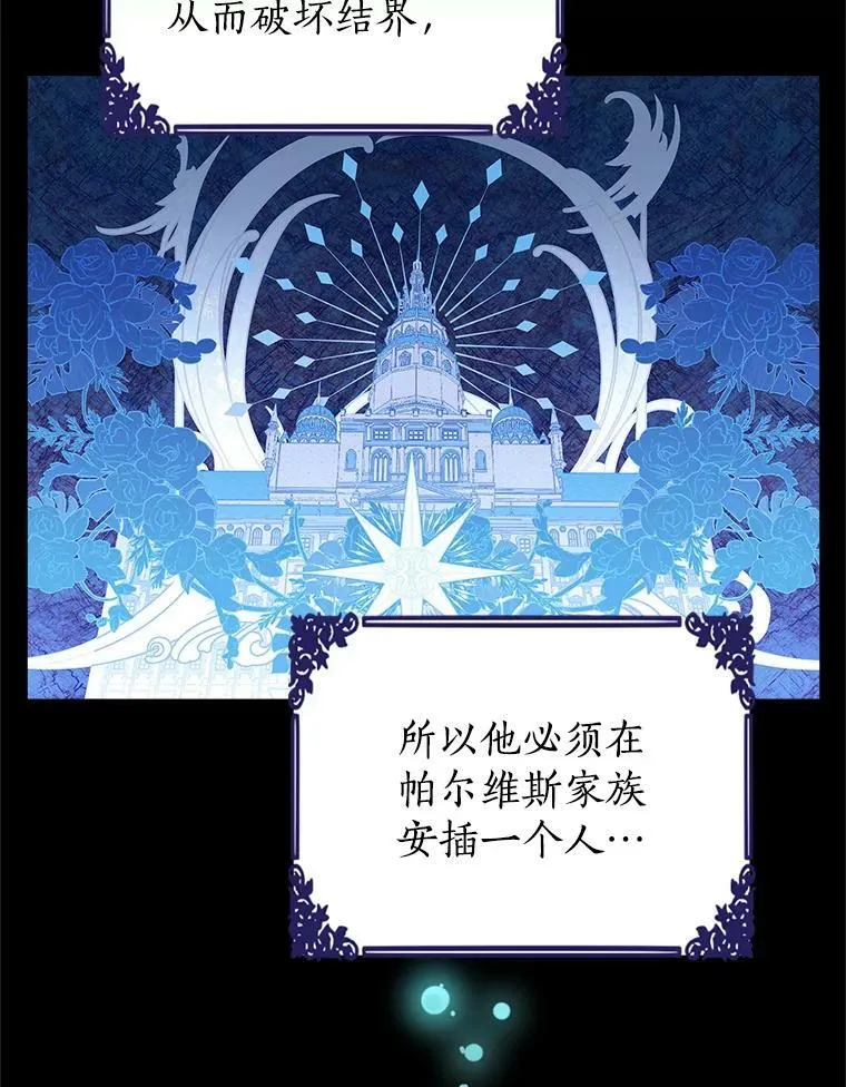 78.探寻真相 第75页