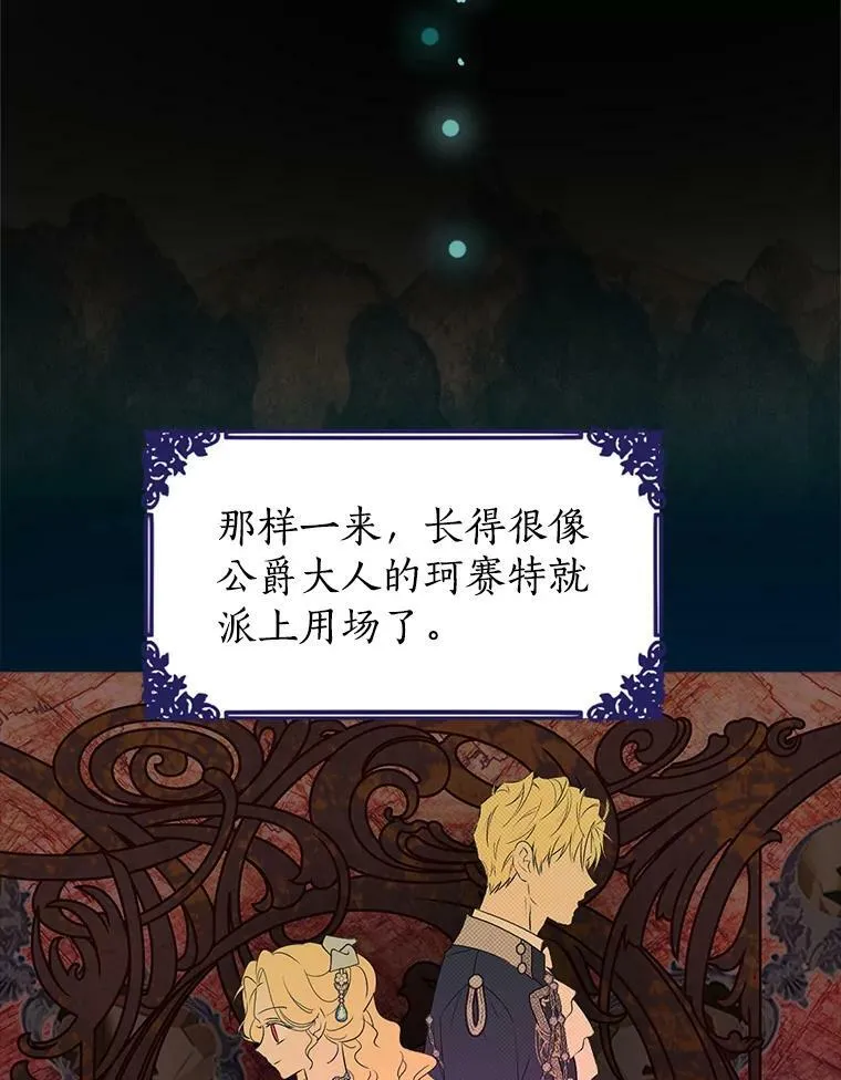 78.探寻真相 第76页