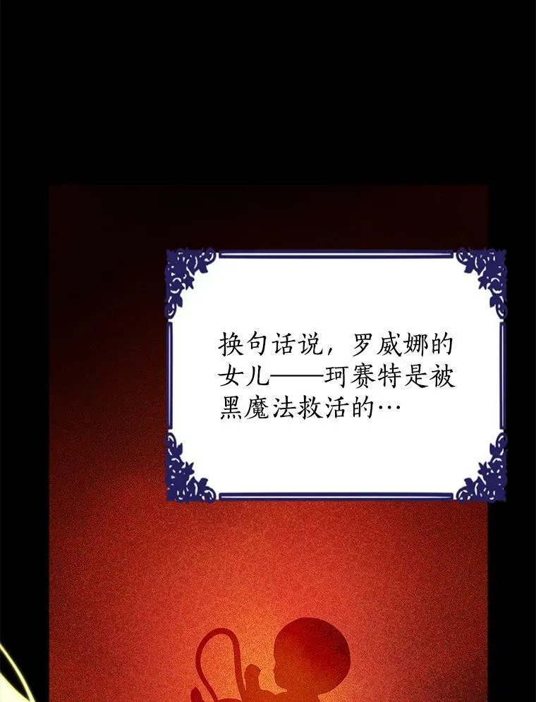 78.探寻真相 第78页