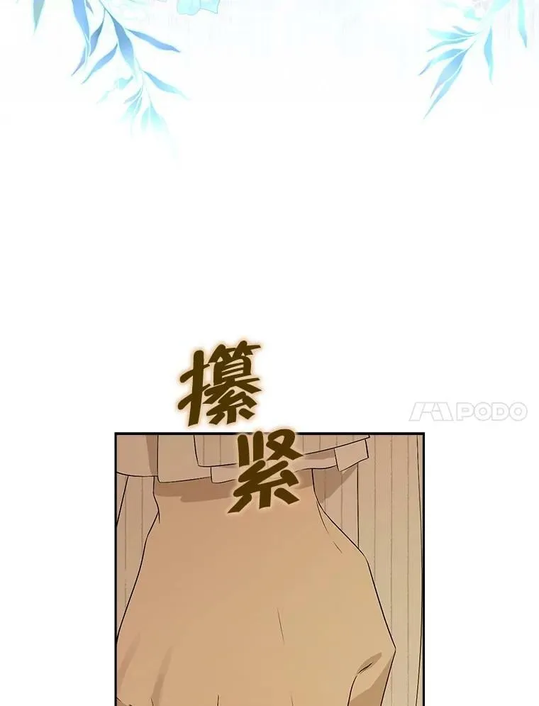 78.探寻真相 第83页