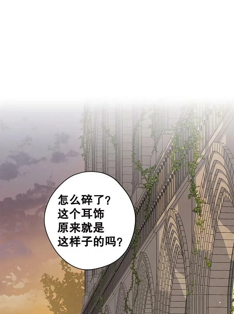 78.探寻真相 第100页
