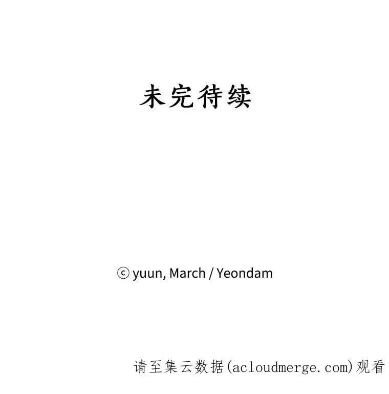 78.探寻真相 第103页