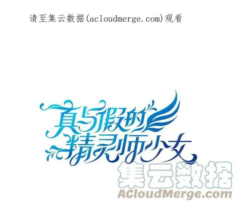 78.探寻真相 第104页