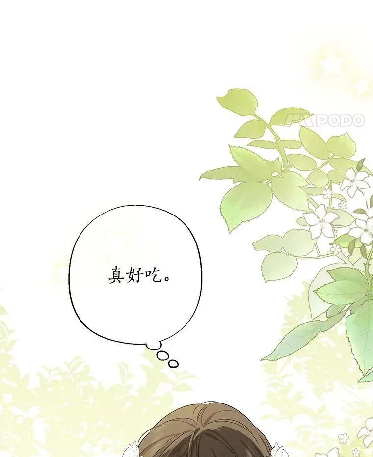 79.郊游会 第5页
