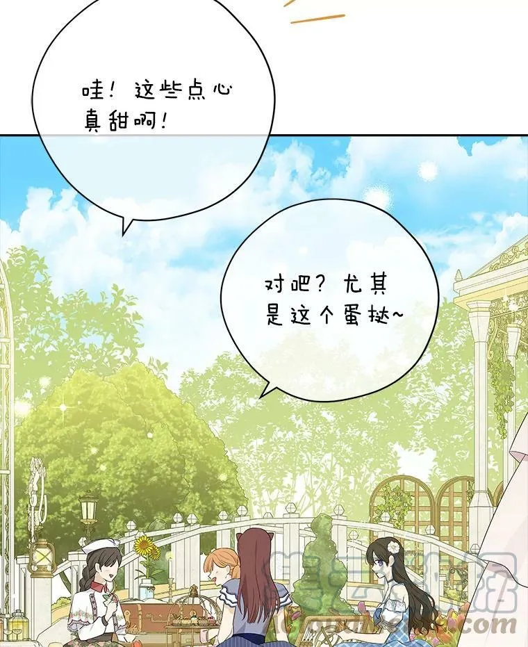 79.郊游会 第10页