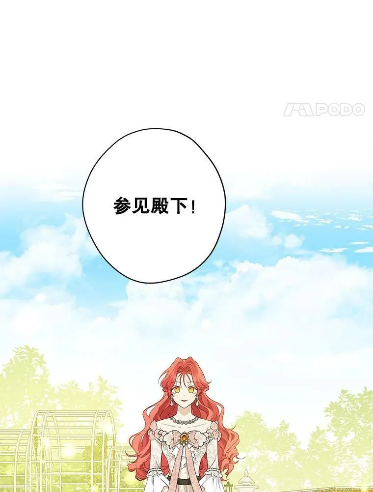 79.郊游会 第12页
