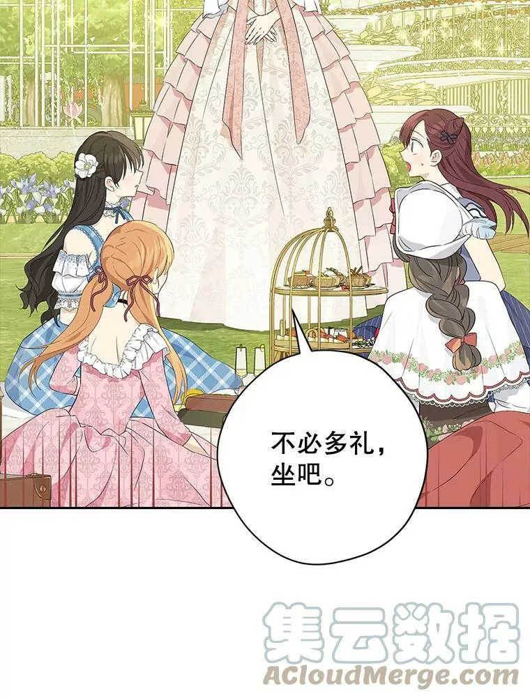 79.郊游会 第13页