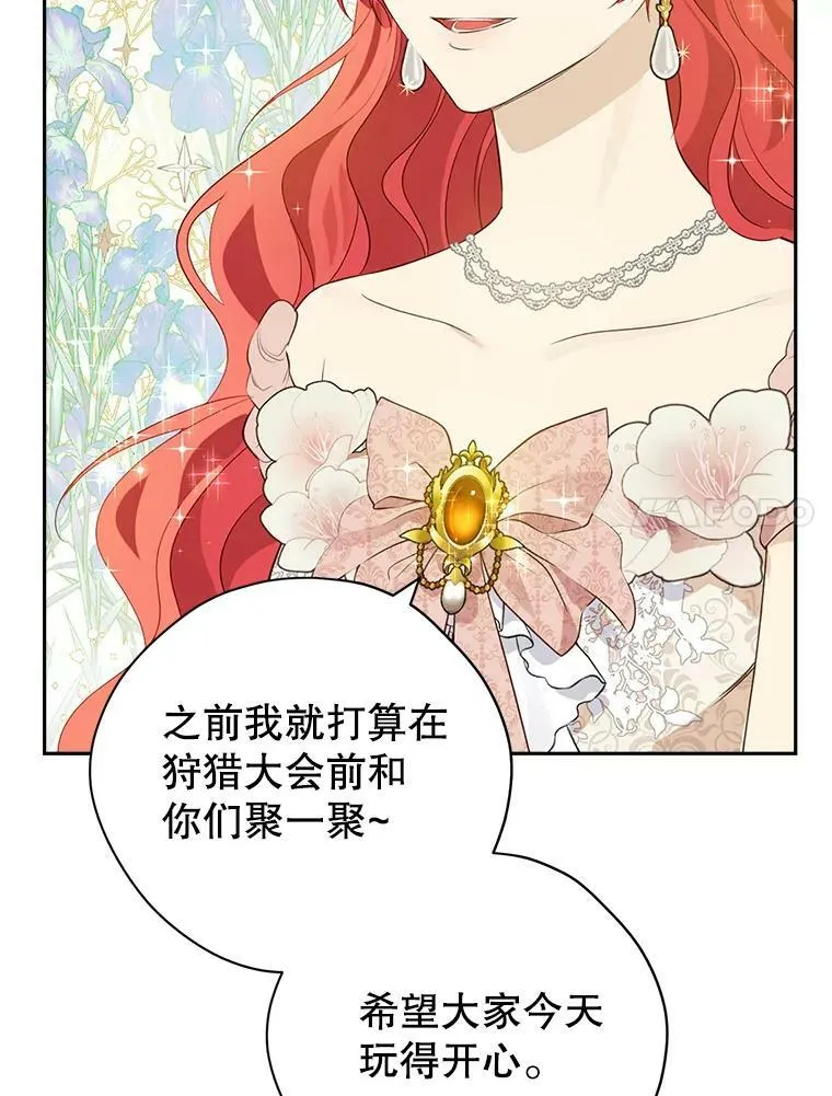 79.郊游会 第15页