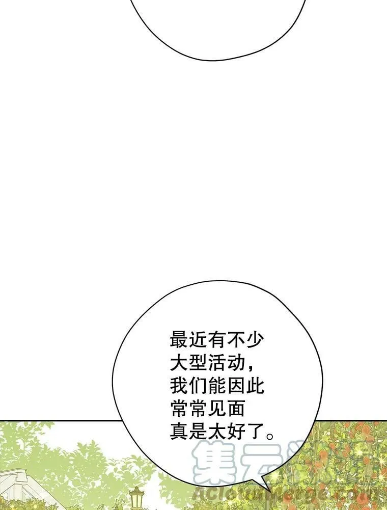 79.郊游会 第16页