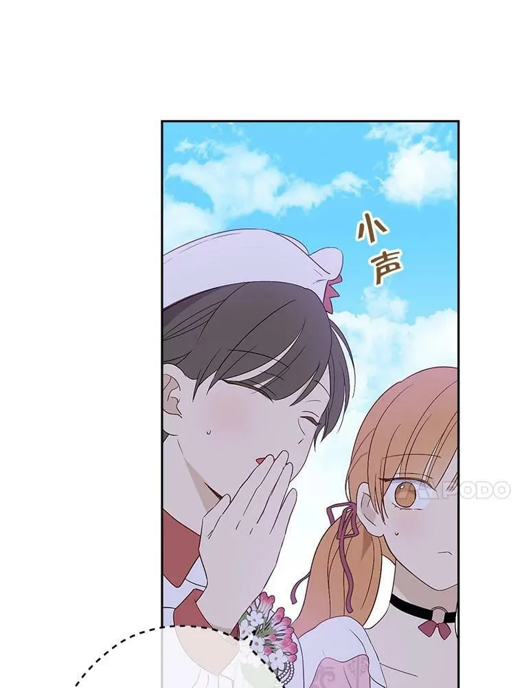 79.郊游会 第18页