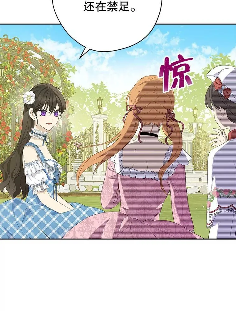 79.郊游会 第20页