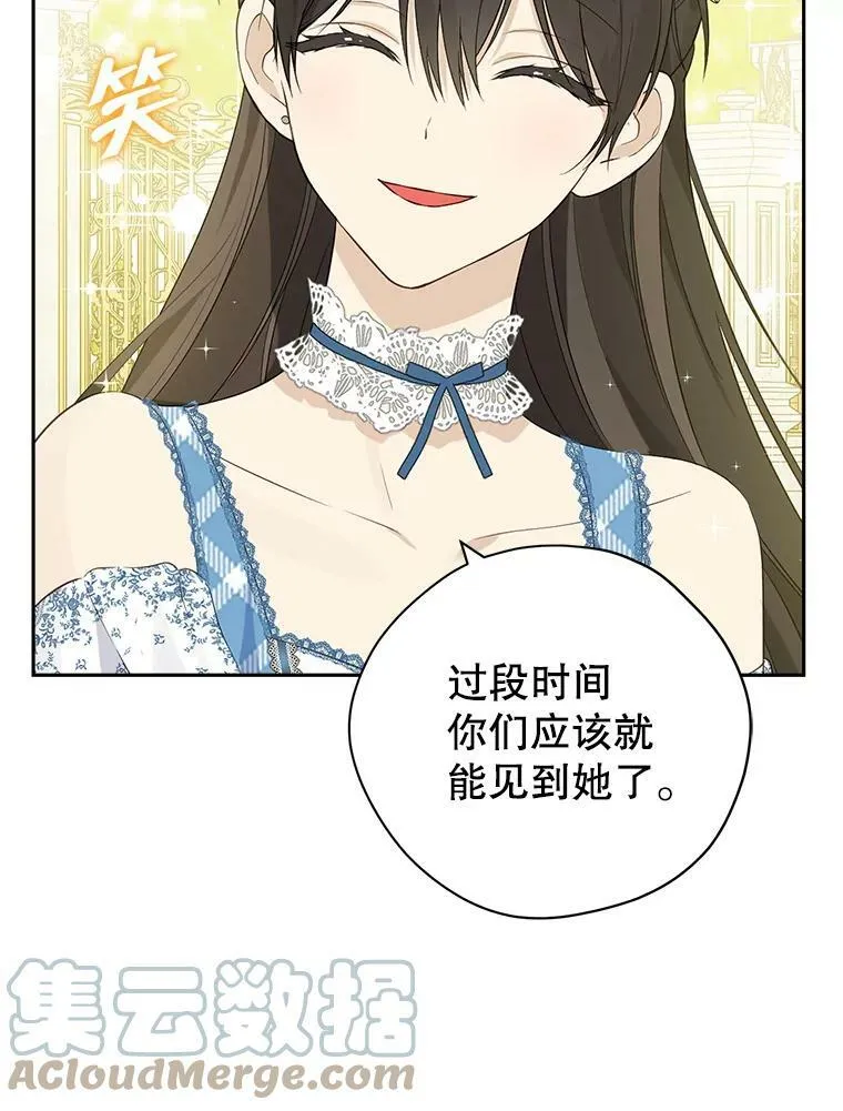 79.郊游会 第22页