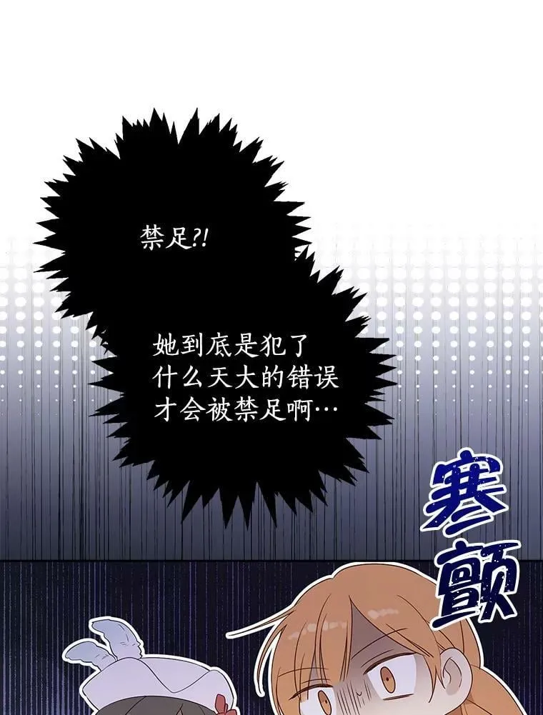 79.郊游会 第23页