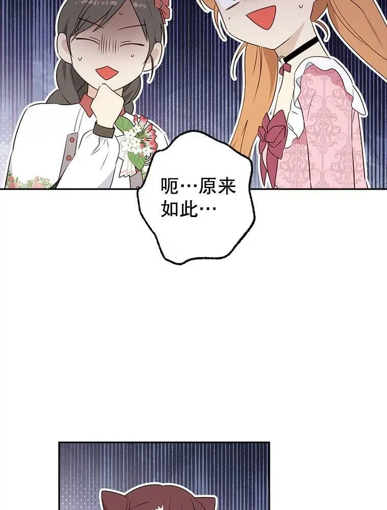 79.郊游会 第24页