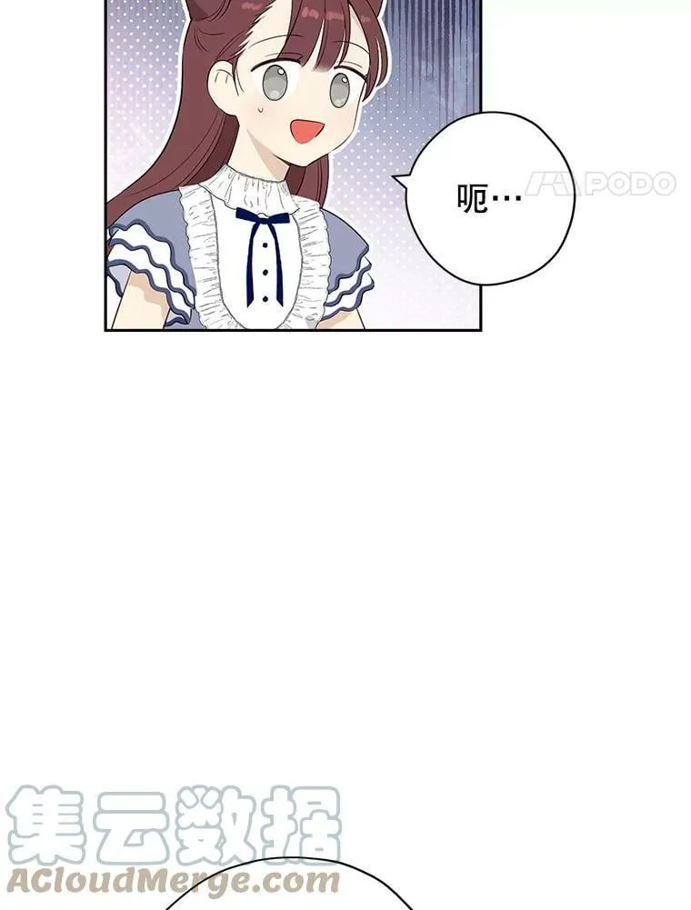 79.郊游会 第25页