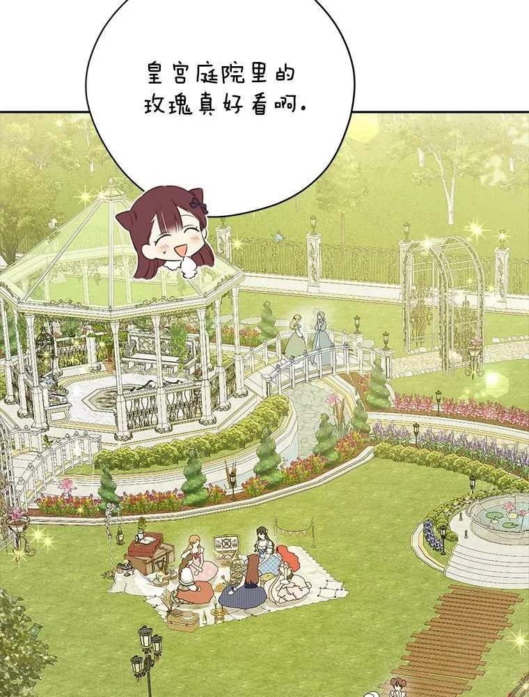 79.郊游会 第26页